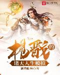 娇娇恶女重生杀疯，撩惹反派权臣