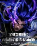 随母改嫁旺新家，重生嫡女嘎嘎乱杀