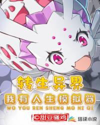 副作用能转移？我狂练邪功！