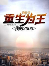 逃荒有空间，全家魂穿古代搞事业