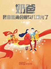 真千金养夫有道，小农女轰动全京城