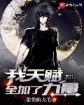大明第一火头军