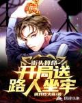 快穿万人迷：绿茶女配爽翻了！