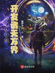 混元金仙
