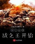 侯府联姻手札