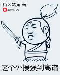白蛇：我本剑仙