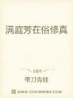 上错坟，不小心把女鬼当成自己人