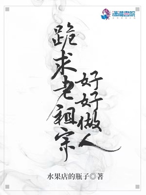 鹿觅仙途