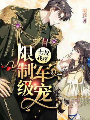 七零：科研大佬绝嗣，我为他一胎双宝