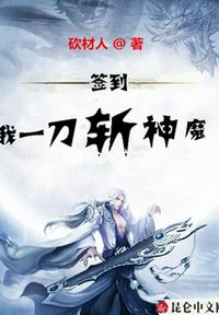 全员系统不带我？那只能灭世了