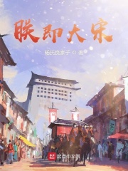 下山后，我的龙阳之气被女总裁盯上了