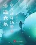 小奶团她会读心，反派心思藏不住