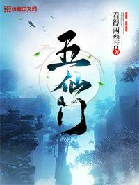 匪祸天下