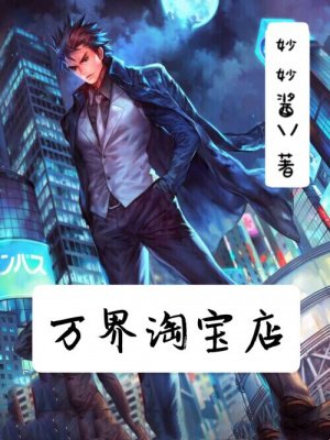 胎穿古代逃荒，很苟！