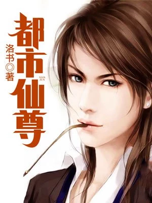 落榜后，我成贵妃面首，权倾天下