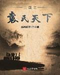 摊牌了，冲喜小可怜是真大佬！