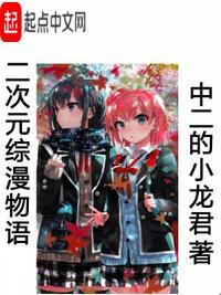 天赋无敌的我，一心只想苟活