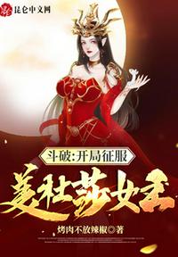和权臣一夜共感后，我女儿身暴露