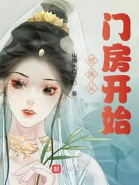 都市古仙医