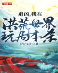 暴发户家的漂亮继女[八零美食]