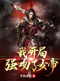 绝色护卫祸水妃