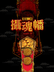 踏渊录