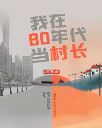 总华探长死了，我是港警一哥！