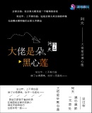 快穿之炮灰的穿越之旅