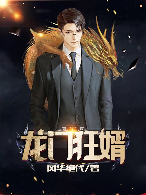保护我方族长