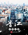 玄幻:开局师姐喊我去房间练功