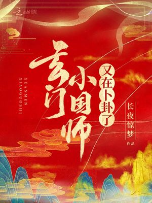 第九帝国