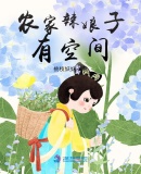 冰封末世：我打造完美领地