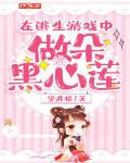 仙人消失之后