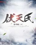 彼岸花妖