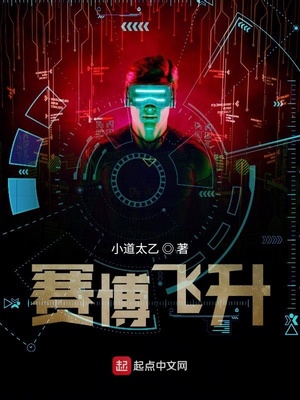 仙子都只想和我修行