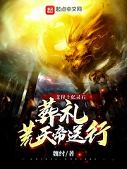 幻想入侵现实