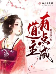 总有仙子对我图谋不轨