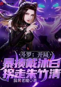 重生后扑到权臣怀里哭，他红温了