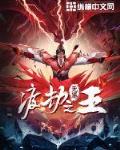 穿成县令后，她带着鬼去办案