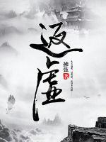 沉迷种田，我爆红全网