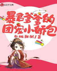 肥妻苟山村养娃，疯批佛子急疯了