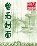 血之圣典