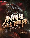身为反派，我抢了主角机缘