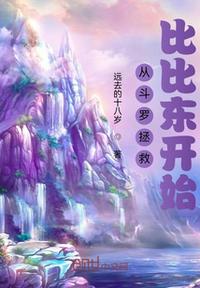 密林诡秘录