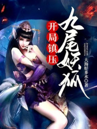 直播,然后碰瓷男主[诡秘]