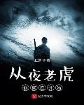 谍战：开局偷听心声，识破日谍