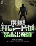 带着空间养兽夫，恶雌成团宠了