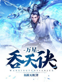 华娱05：从超女粉头开始出道