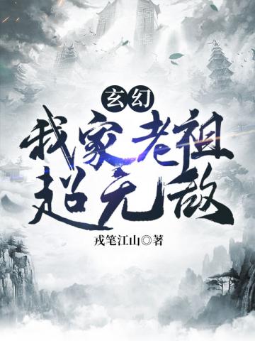 我在迪迦世界造EVA