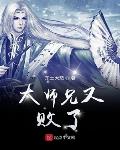 修仙：从一颗心脏开始